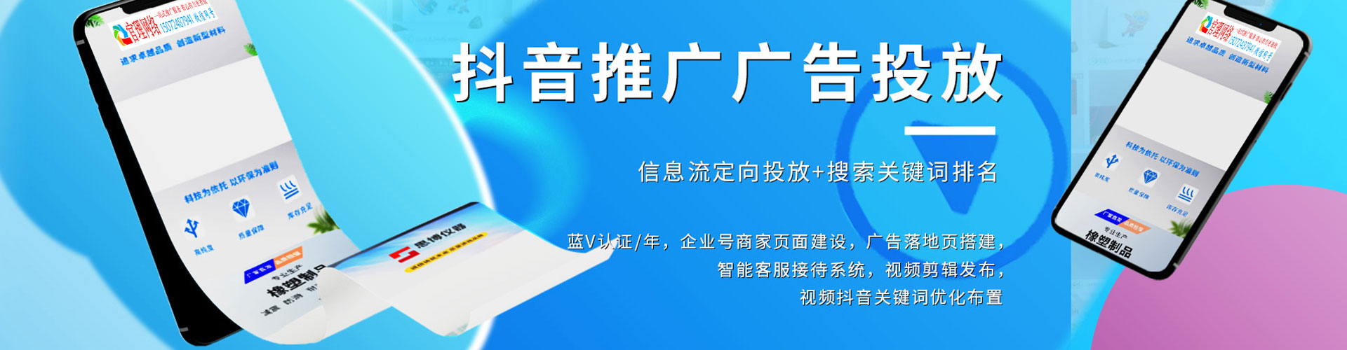 蒙阴竞价开户推广