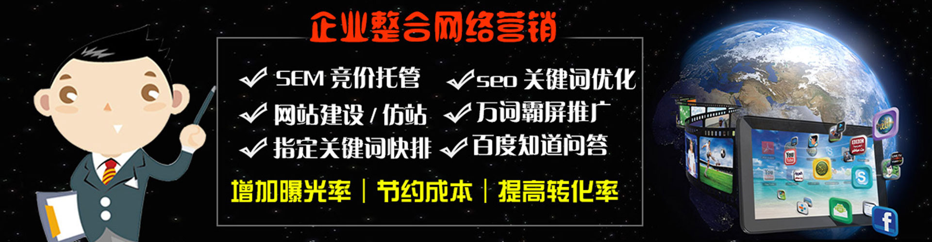 蒙阴百度推广费用